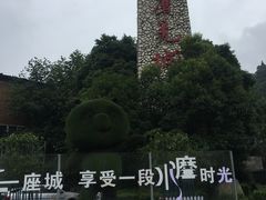 -水磨古镇