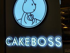 -CAKE BOSS 蛋糕老板(西单君太百货店)