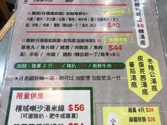 菜单-华嫂冰室(尖沙咀店)