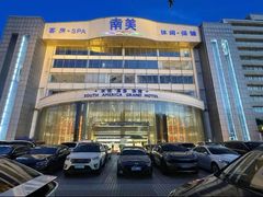 -南美元生态大酒店(海珠店)