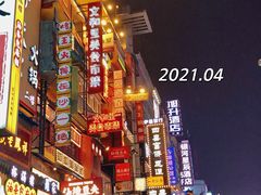 -黄兴南路步行商业街