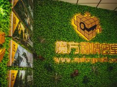 -魔方剧情密室(徐汇店)