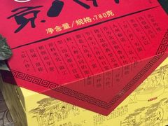 -北京稻香村(东坝家园店)