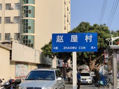 -北海田螺店(四川路店)