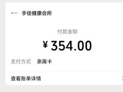 -手佳·水疗汇(嘉益店)