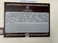 -上海醉白池公园