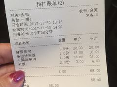 账单-皇饭儿·王润兴酒楼(河坊街店)