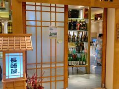 -长崎屋·日本料理·刺身·烧鸟(天河北路店)
