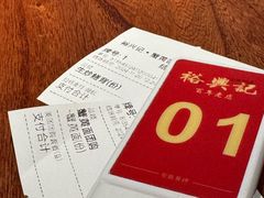 -裕兴记•蟹黄面馆(人民广场店)