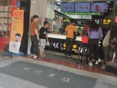 门面-古茗(南通店)