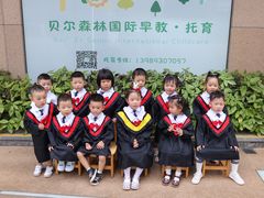 -贝尔森林托育(青林湾园)