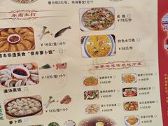 -祥老弟老信丰萝卜饺旗舰店(建设路二分店)