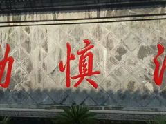 -开封府