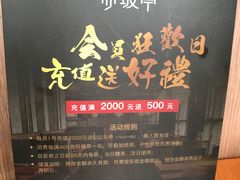 -赤坂亭·M9和牛烧肉·铁板烧·日料398放题(长泰广场店)