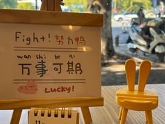 -米阿糯糕团•酒酿•甜品(莫愁店)