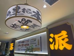 -涿派·炝锅鱼(涿州店)
