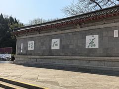 -采石矶景区