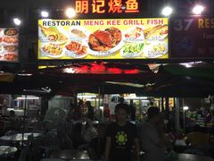 -明记烧鱼美味店