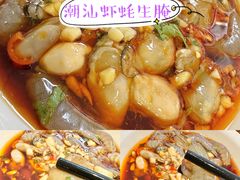 -长平肥姐白粥·海鲜打冷