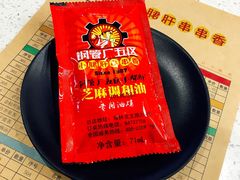 -钢管厂五区小郡肝串串香(南山店)