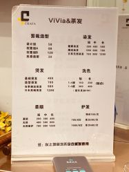 价目表-茶发Salon·烫发染发理发
