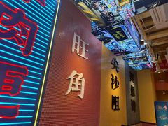 -荣叔港式沙嗲牛肉火锅(正佳潮流店)