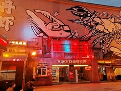 -文和友老长沙龙虾馆(化龙池店)