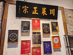 -院8里·少城记忆老川菜(宽窄巷子店)