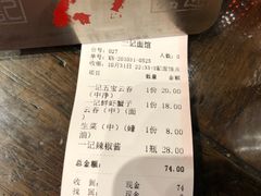 -一记面馆(易发店)