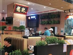 -龙记香港茶餐厅(久光百货店)
