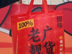 -皇上皇(北京路店)