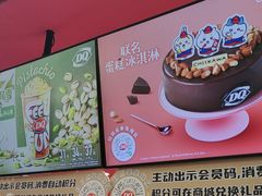 -DQ·蛋糕·冰淇淋(奥特莱斯店)