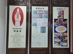 -老边饺子馆(中街店)