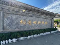 -内蒙古将军衙署博物院
