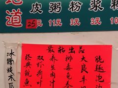 -陈添記·祖傳爽鱼皮·西关老字号(广州首店)