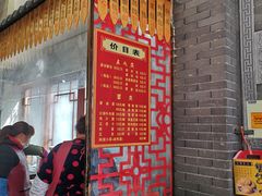 -孟家蟹包(锦绣街店)