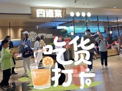 -四道菜·福建菜馆(新街口金鹰店)