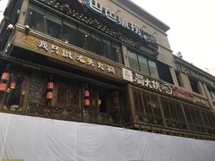 门面-蜀大侠火锅(寰球文化地标·总府店)