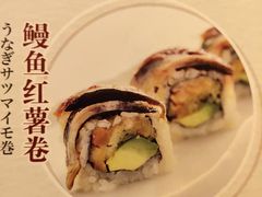 鳗鱼寿司-伊豆野菜村(大族广场店)