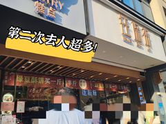 门面-汪保来(杭州解放路店)