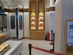 -東更道点心行(文化东路店)