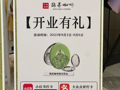 -鹊茶咖啡•新中式(深圳首店)