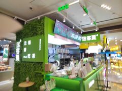 -迷客夏Milksha(无锡苏宁店)