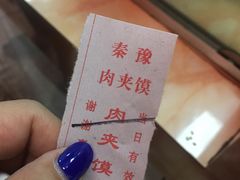-秦豫肉夹馍(骡马市总店)