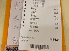 账单-永盈茶餐厅(中山四路店)