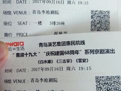 -青岛市李沧剧院