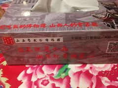 -山西会馆·晋菜·晋商宴·牌匾博物馆(胜利东街店)