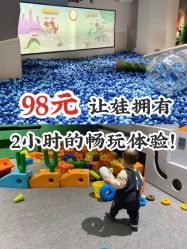 -儿童乐园(王府井百货店)