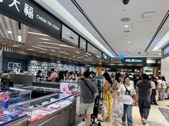 -新罗免税店