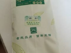 -张一元(总店)